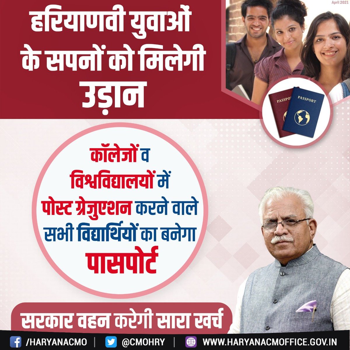 CMO Haryana tweet media