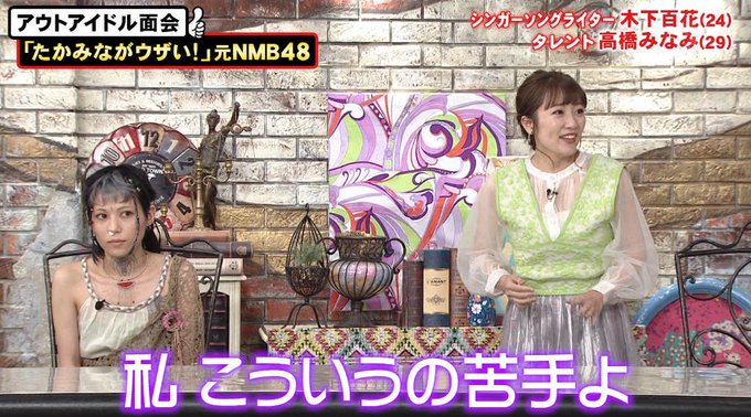 高橋みなみ X 木下百花 がトレンドに Funnitter ファニッター 高橋みなみ X 木下百花 がトレンドに Funnitter ファニッター
