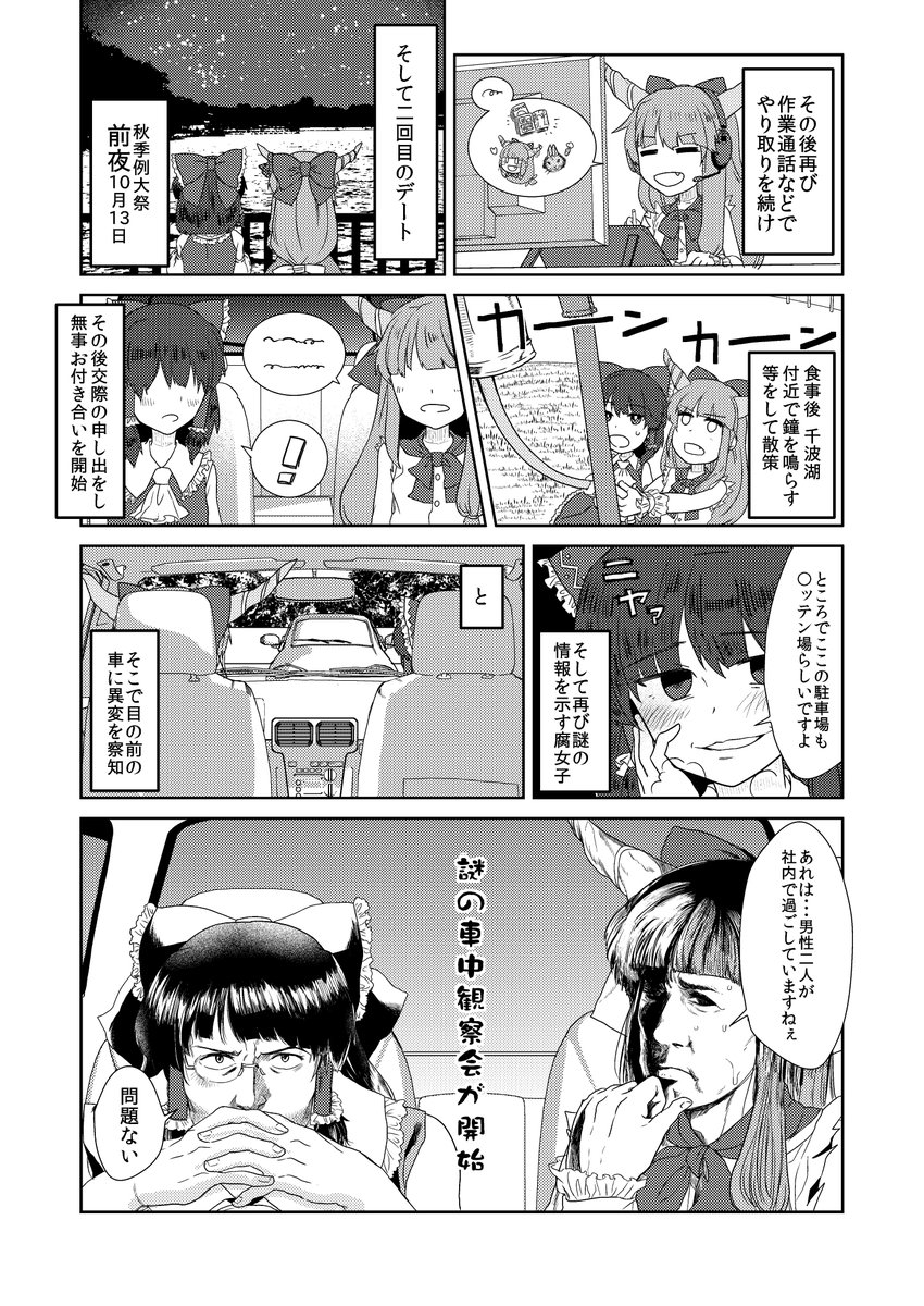 同人作家同士が奇跡的に出会って結ばれる 34歳低所得オタクが婚活する漫画 Togetter 同人作家同士が奇跡的に出会って結ばれる 34歳低所得オタクが婚活する漫画 Togetter