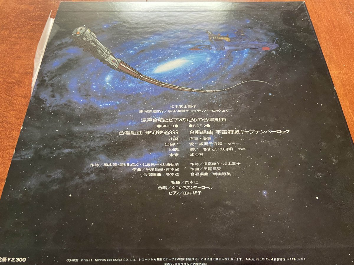 Galaxy Express 999 Wiki Choral Suite For Mixed Chorus And Piano Galaxy Express 999 Space Pirate Captain Harlock Vinyl Release Galaxyexpress999 Leijimatsumoto 銀河鉄道999 T Co Y6q1jrz30d Galaxy Express 999 Wiki Choral Suite For Mixed Chorus And Piano Galaxy Express 999 Space Pirate Captain Harlock Vinyl Release Galaxyexpress999 Leijimatsumoto 銀河鉄道999 T Co Y6q1jrz30d