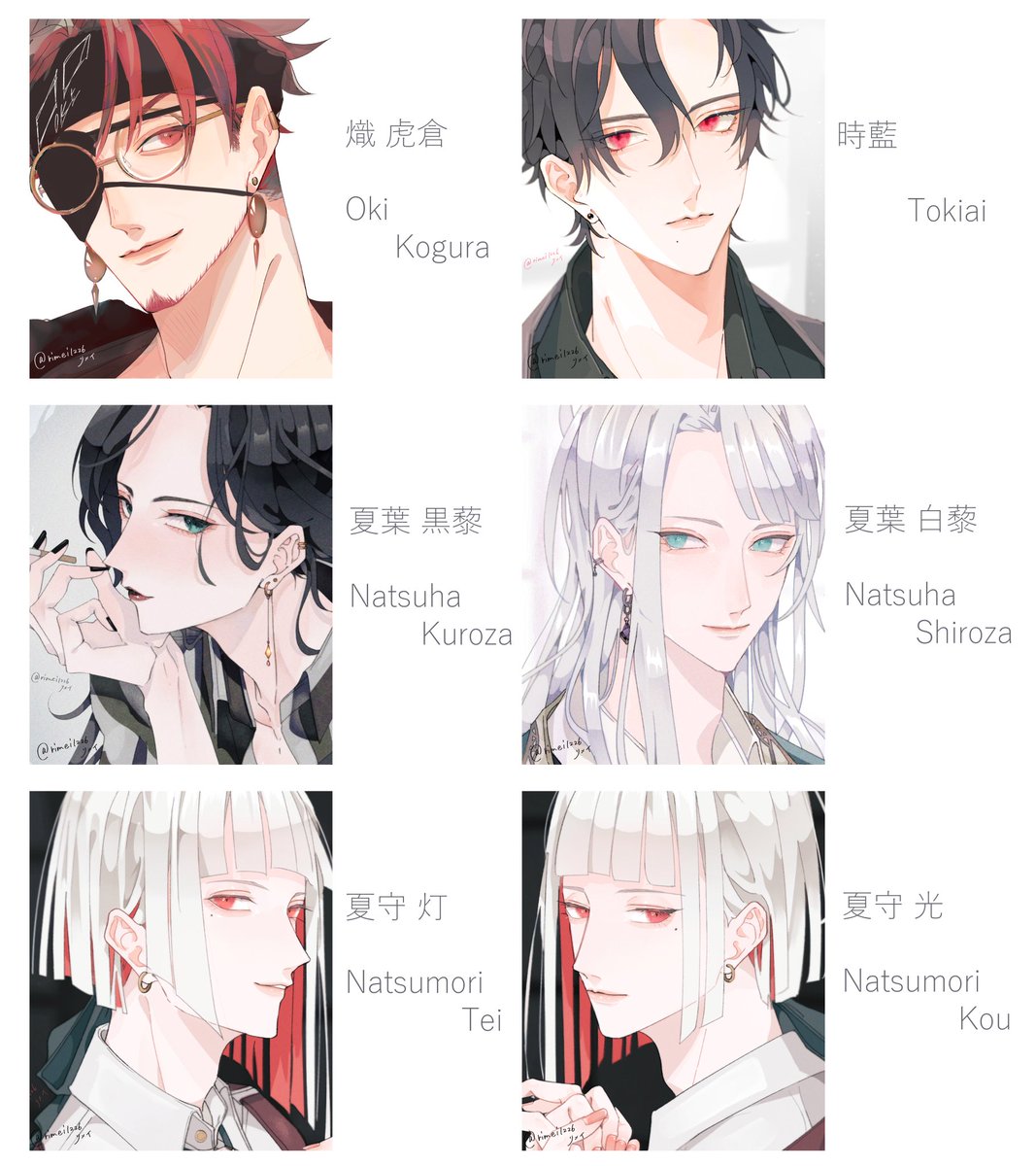 創作キャラお名前紹介 」rimeiの漫画