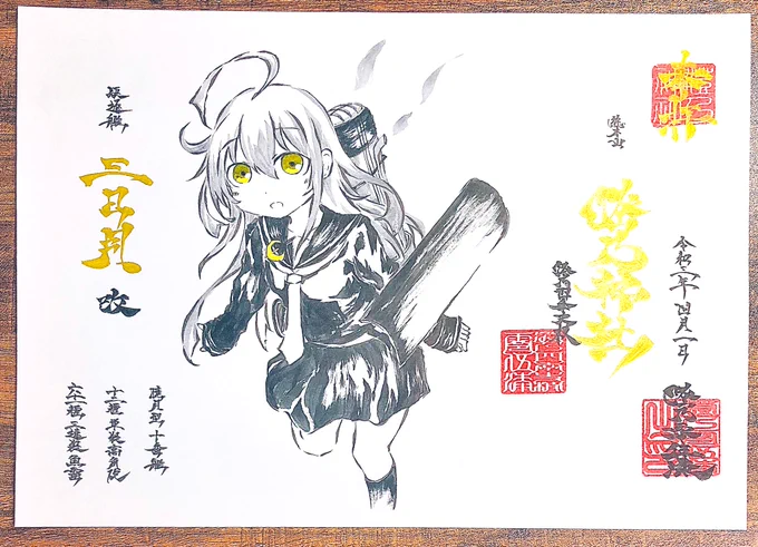 #艦これ版深夜の真剣お絵描き60分一本勝負
#艦これ版真剣お絵描き60分一本勝負_20210401

御朱印風な三日月ちゃ……! 