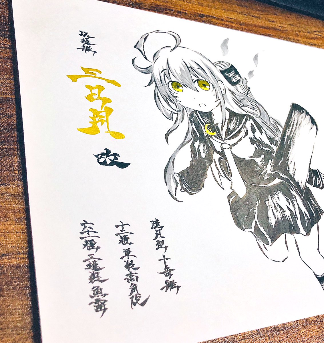 #艦これ版深夜の真剣お絵描き60分一本勝負
#艦これ版真剣お絵描き60分一本勝負_20210401

御朱印風な三日月ちゃ……! 