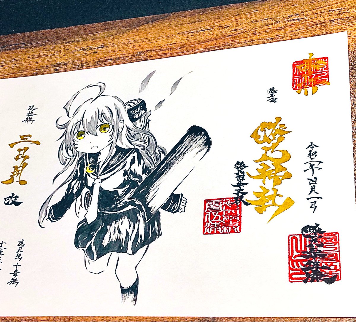 #艦これ版深夜の真剣お絵描き60分一本勝負
#艦これ版真剣お絵描き60分一本勝負_20210401

御朱印風な三日月ちゃ……! 
