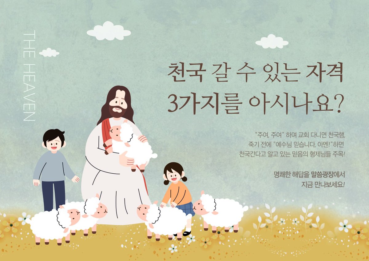 #집콕 시대 1➕1
지식 충전은 기본,
깨달으면 천국도 갈 수 있죠
#신천지예수교회 온라인 ‘#말씀세미나’

📺 생중계 주소 : han.gl/q3dl7

🌈 4월 2일 오전 11시, 저녁 8시
4월 3일 오후 2시
신천지 서울야고보지파 공식 채널
파란하늘TV 온라인 생중계