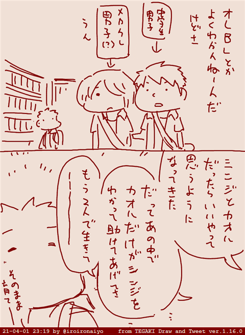 今日本屋さんで若き才能を見た #tegaki_dt 