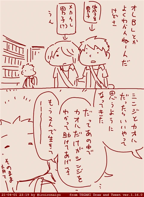 今日本屋さんで若き才能を見た #tegaki_dt 