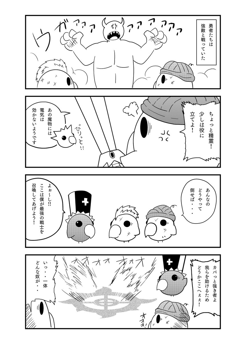 『とあるインコの日々』 12話 

イオクエⅡ編

#インコ #4コマ漫画 #漫画が読めるハッシュタグ 
#創作漫画 #異世界転生 