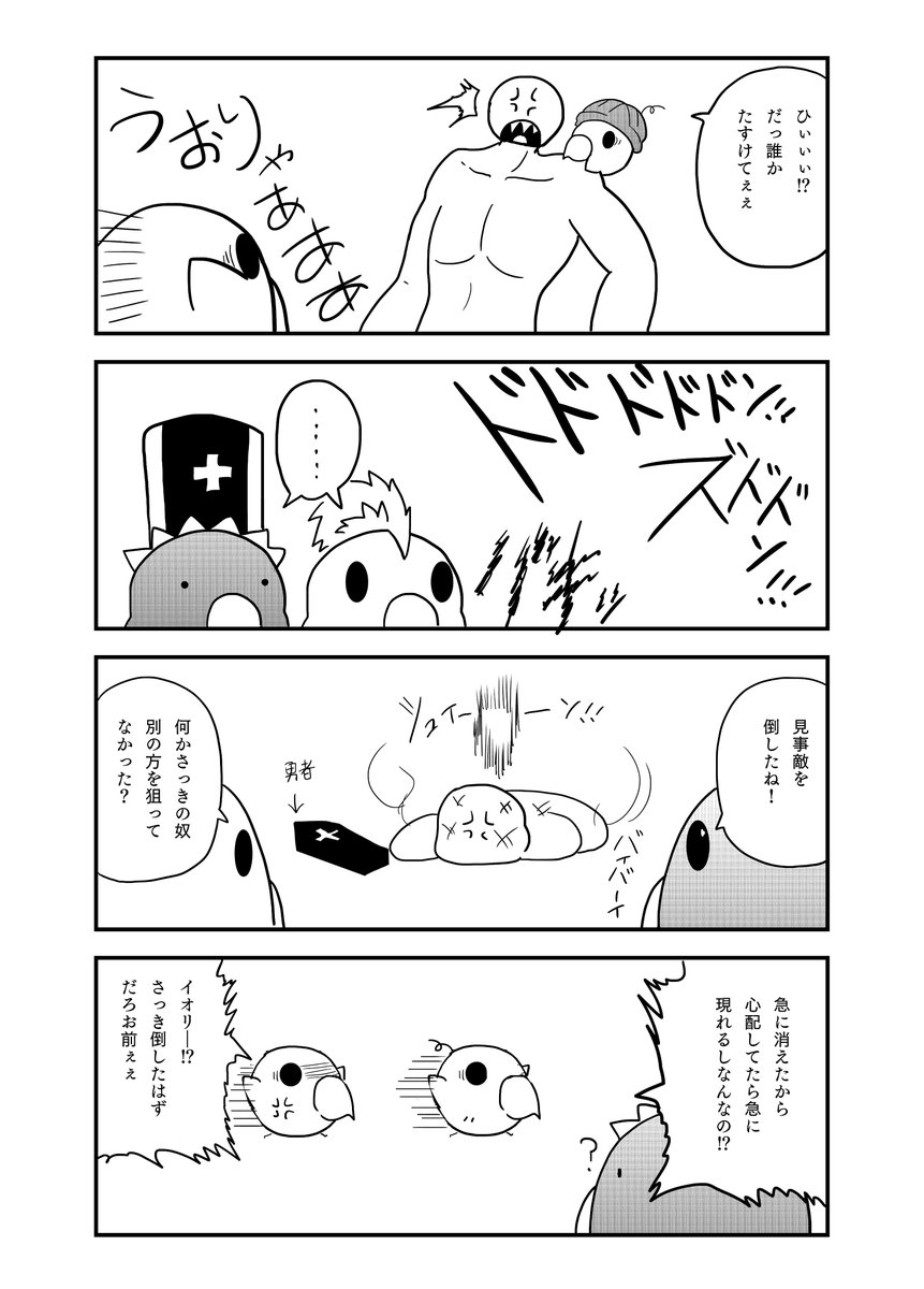 『とあるインコの日々』 12話 

イオクエⅡ編

#インコ #4コマ漫画 #漫画が読めるハッシュタグ 
#創作漫画 #異世界転生 