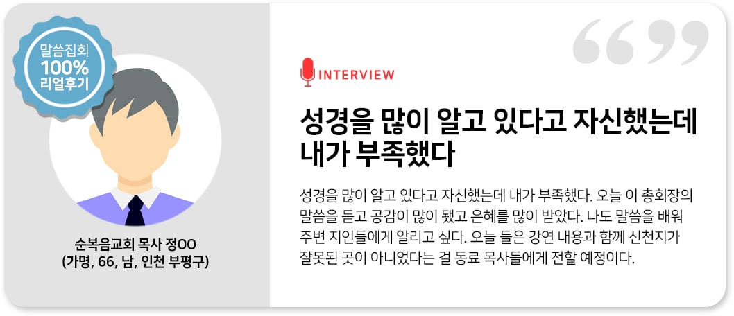 아직도 “#말씀세미나”를 모르신다구요? 
집콕만 하지 마시고 어서 보러가요~! 🚗

📺 생중계 주소 : han.gl/q3dl7

🌈 4월 2일 오전 11시, 저녁 8시
4월 3일 오후 2시
신천지 서울야고보지파 공식 채널
파란하늘TV 온라인 생중계