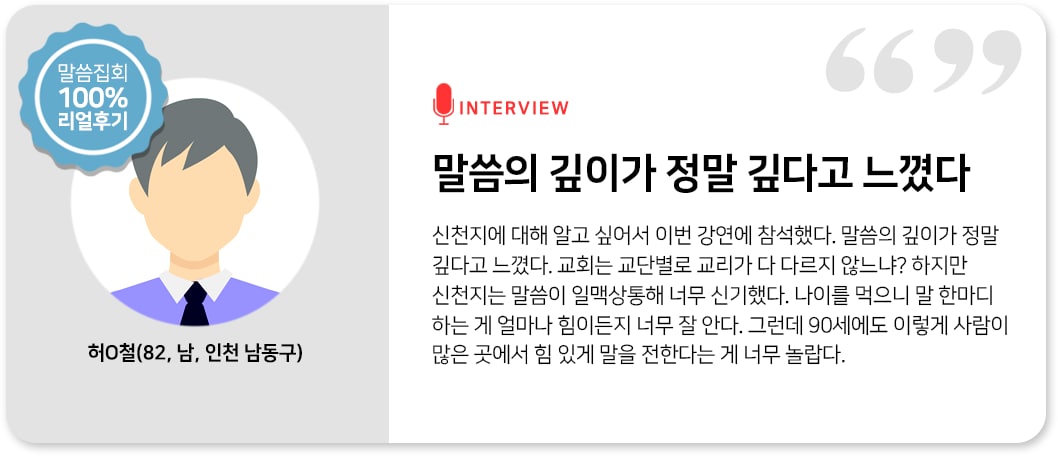 혼자여서 심심하신가요⁉️
안전한 모임을 원하시나요?
여러분을 비대면 "#말씀세미나"에 초대합니다! 🚙🚙

📺 생중계 주소 : han.gl/q3dl7

🌈 4월 2일 오전 11시, 저녁 8시
4월 3일 오후 2시
신천지 서울야고보지파 공식 채널
파란하늘TV 온라인 생중계