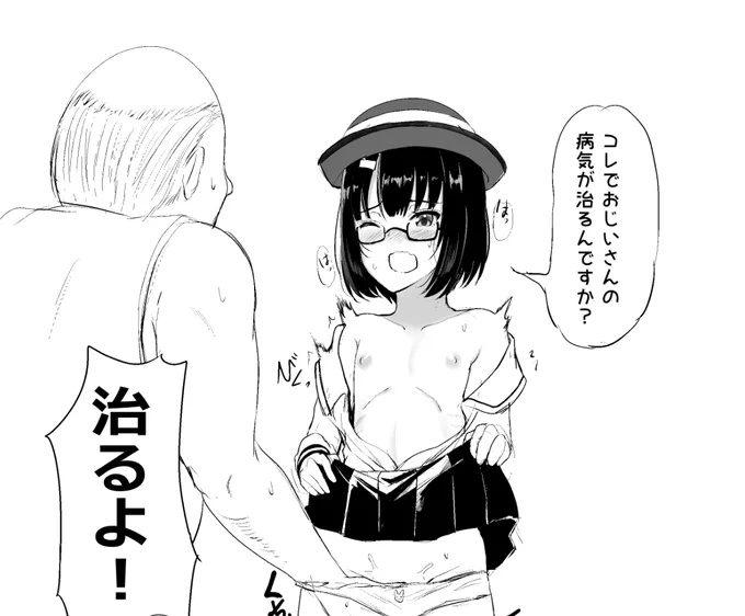 孫爺 