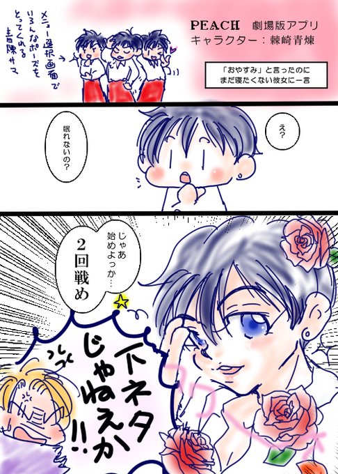 恋愛の作法 Proof Geometric Construction Can Solve All Love Affairs