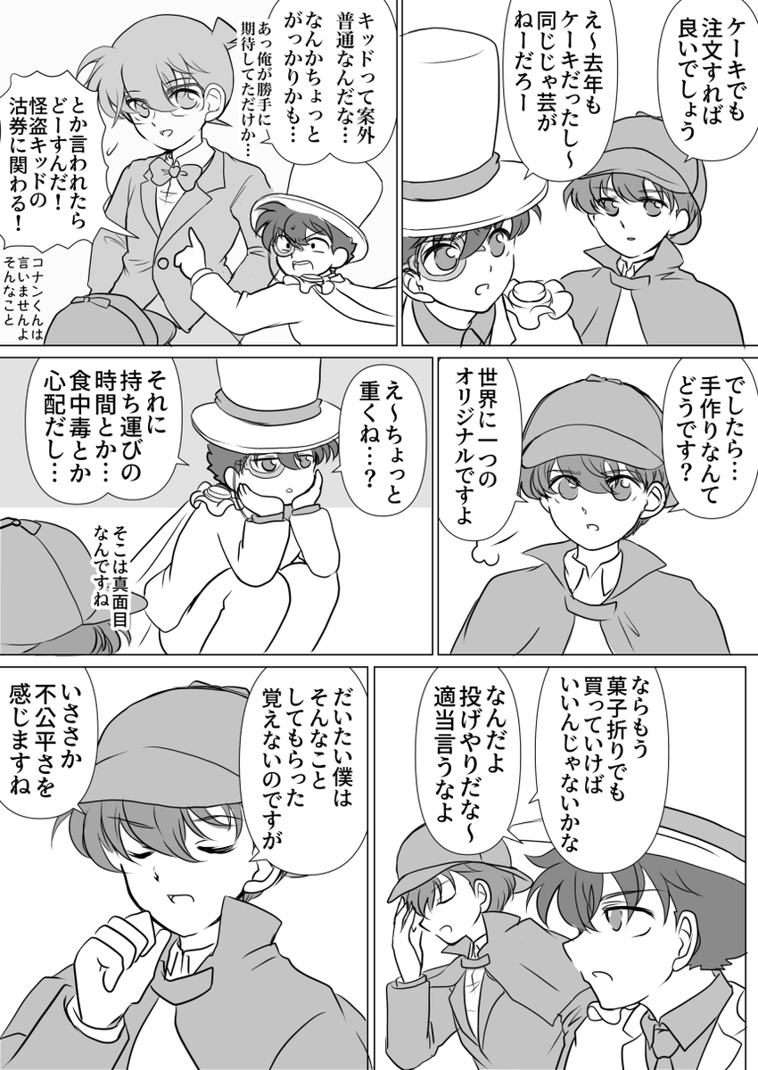 パーティー 