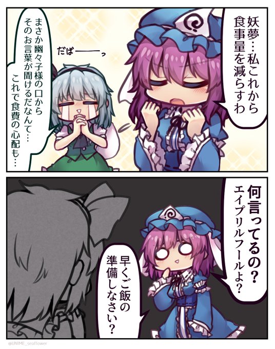 上げて落とす 