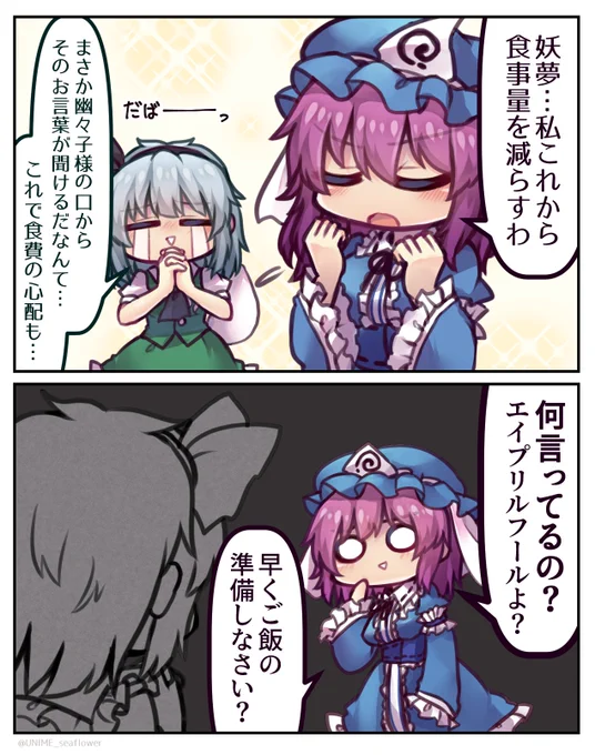 上げて落とす 