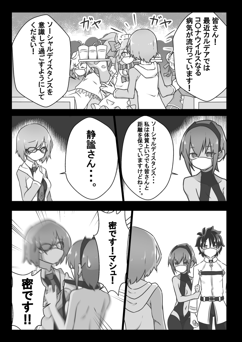 Fgo ソーシャルディスタンスと静謐のハサン Fgo ソーシャルディスタンスと静謐のハサン
