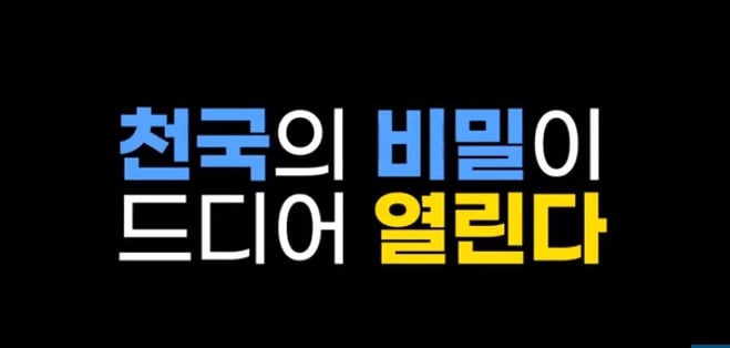 사람들이 신천지로 몰려가는 이유⁉️ 탁월한 말씀에 그 비결이 있다!!! #말씀 세미나 오픈합니다!!🚗🚗

📺 생중계 주소 : han.gl/q3dl7

#성경세미나 #성경공부 #요한계시록
