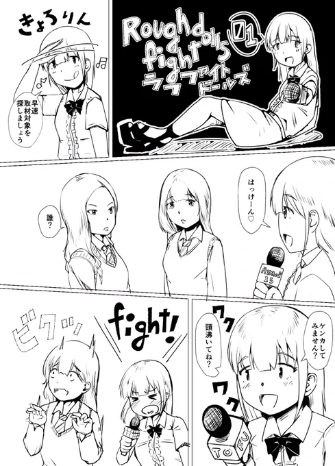 健全キャットファイト漫画 