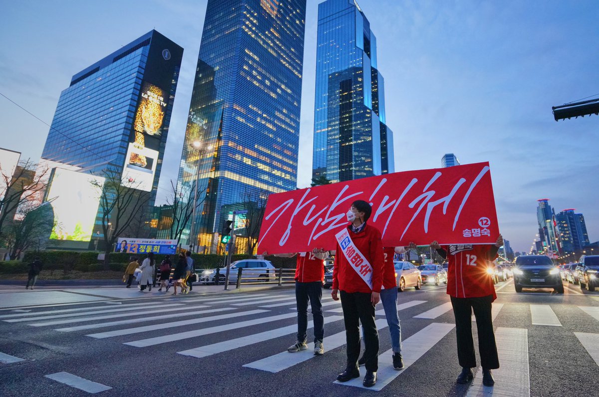 “강남처럼”에 정면으로 맞설 “강남해체”를 외쳤습니다. 만우절 거짓말 같지만 진짜로 강남역에서요. 

강남에서 강남해체를 외치는 저를 보니 다들 낯설어하시기도 하고 궁금증 어린 눈빛을 보내주셨습니다. 말씀드리고 싶었던 것은 강남으로 표현되는 기득권과 불평등을 해체하자는 것이었습니다.