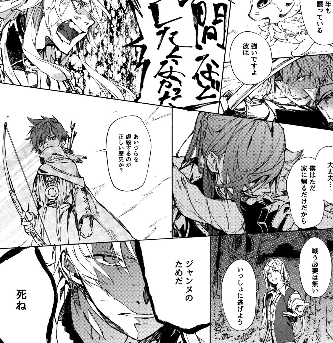 主人公が毎話変わるオムニバス形式で考えてて、今回描いたこぎちゃん、ぁぉぇ、はせべ、とろろんさん、浦島くん、獅子王くんの話、あと物語の結末はぼんやーりと話の骨子ができている……んですが、細かいところを詰めたり物語全体をバランスよく組み立てるのがなかなか難しい。 