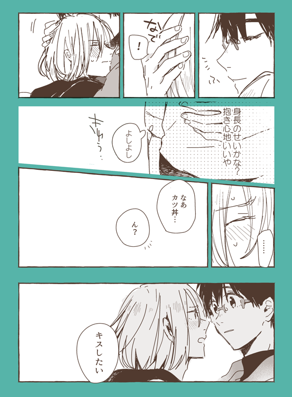 2021年ユリオ誕勇ユリ】③ | 八ツ花 さんのマンガ | ツイコミ(仮)