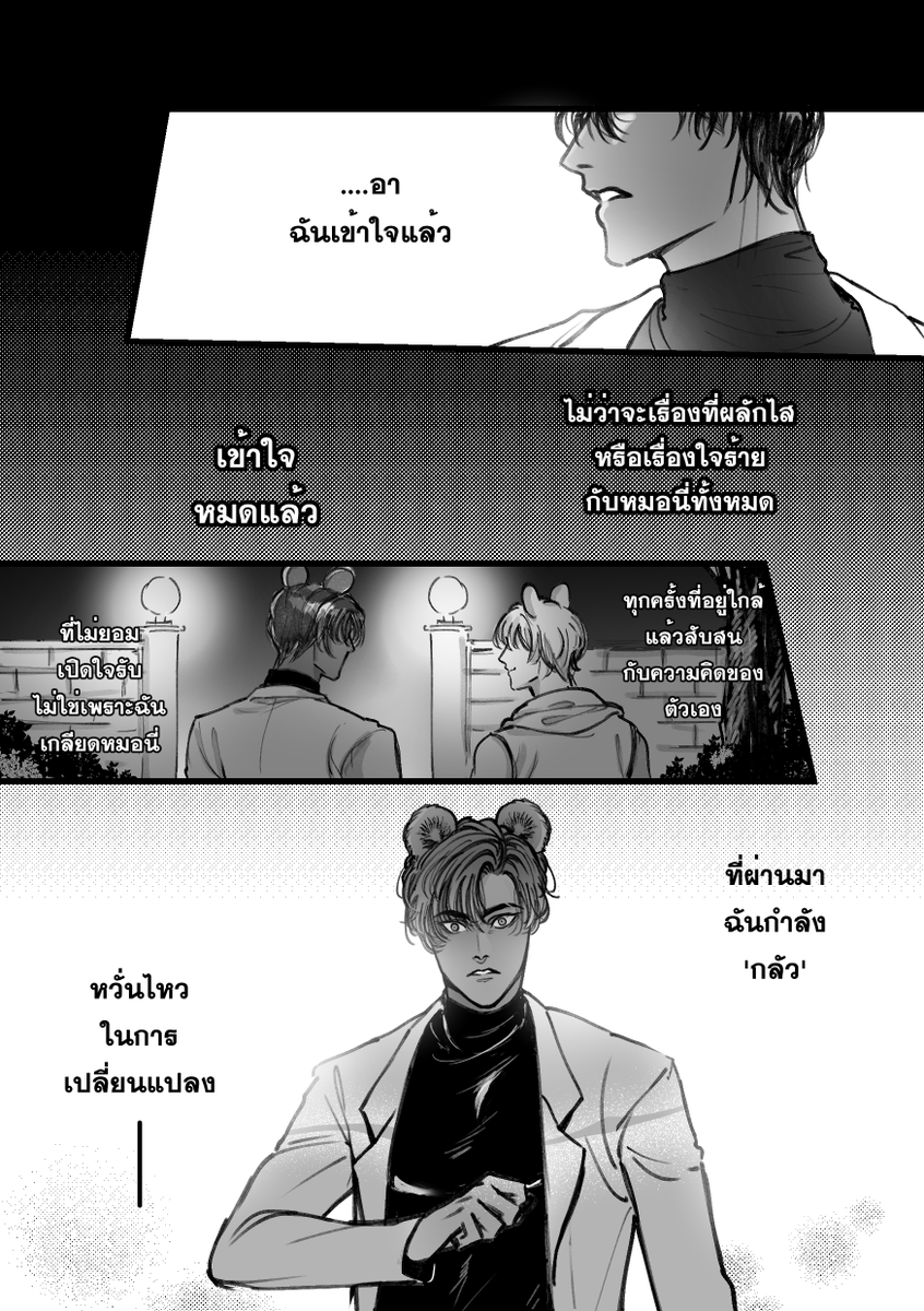 ลืมเอาคอมิกในมูมาแปะลงในทวิต แอบเขินๆสกิลคอมิกอยู่นะ แหะๆ 

โอเค เฟื่อน ? 
