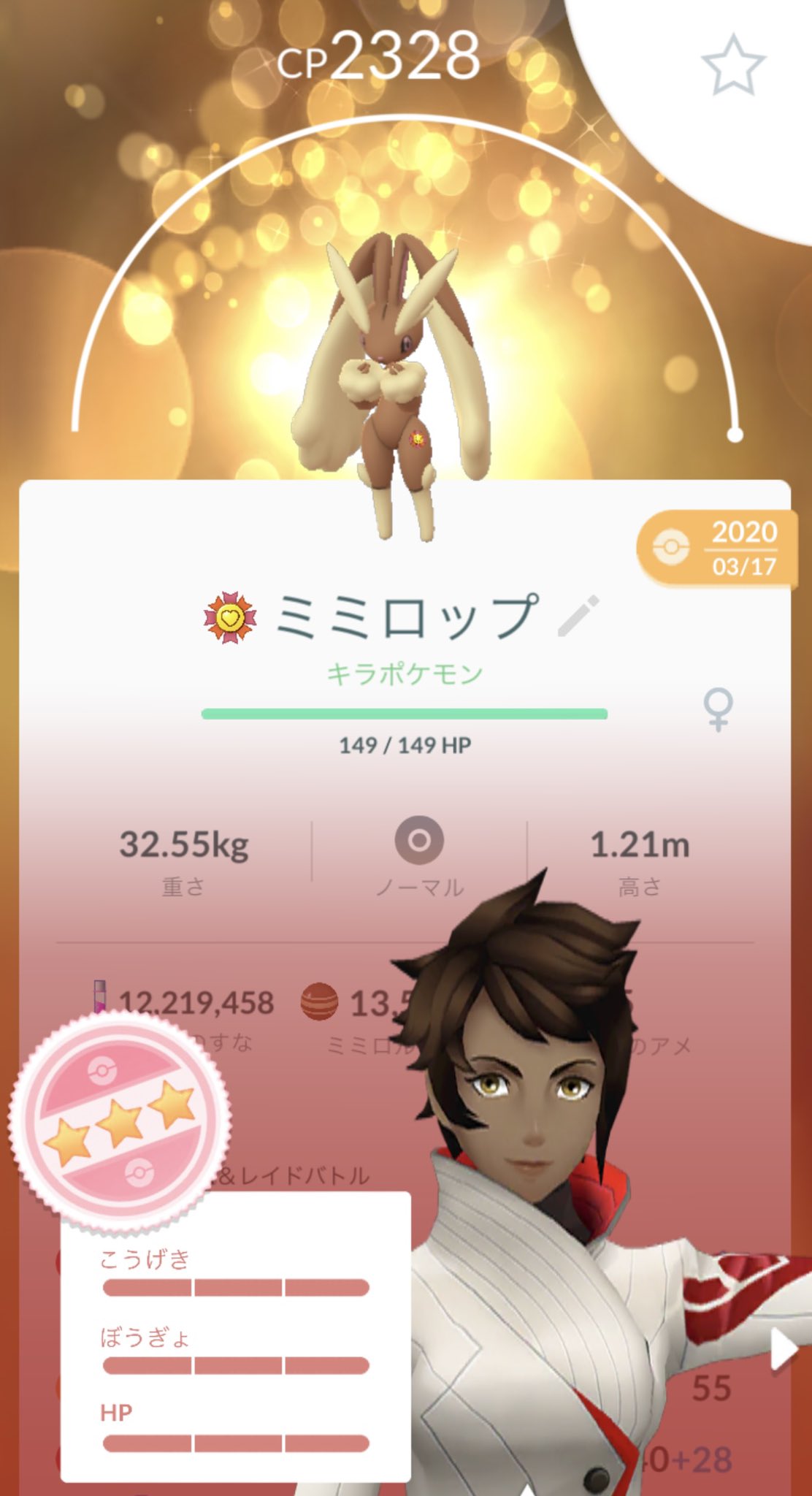 ポケモンgo ミミロルの スポットライトアワー は本気案件 理由はもちろんわかるよな ロケットニュース24