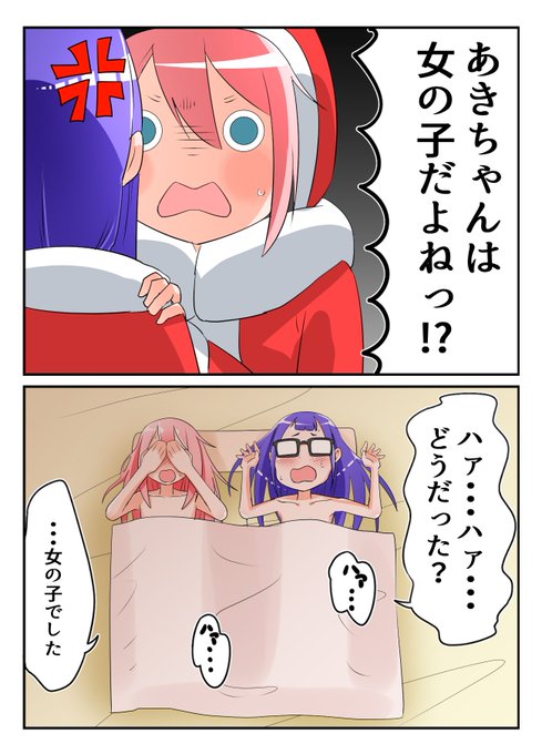 あきちゃんは女の子

#ゆるキャン 