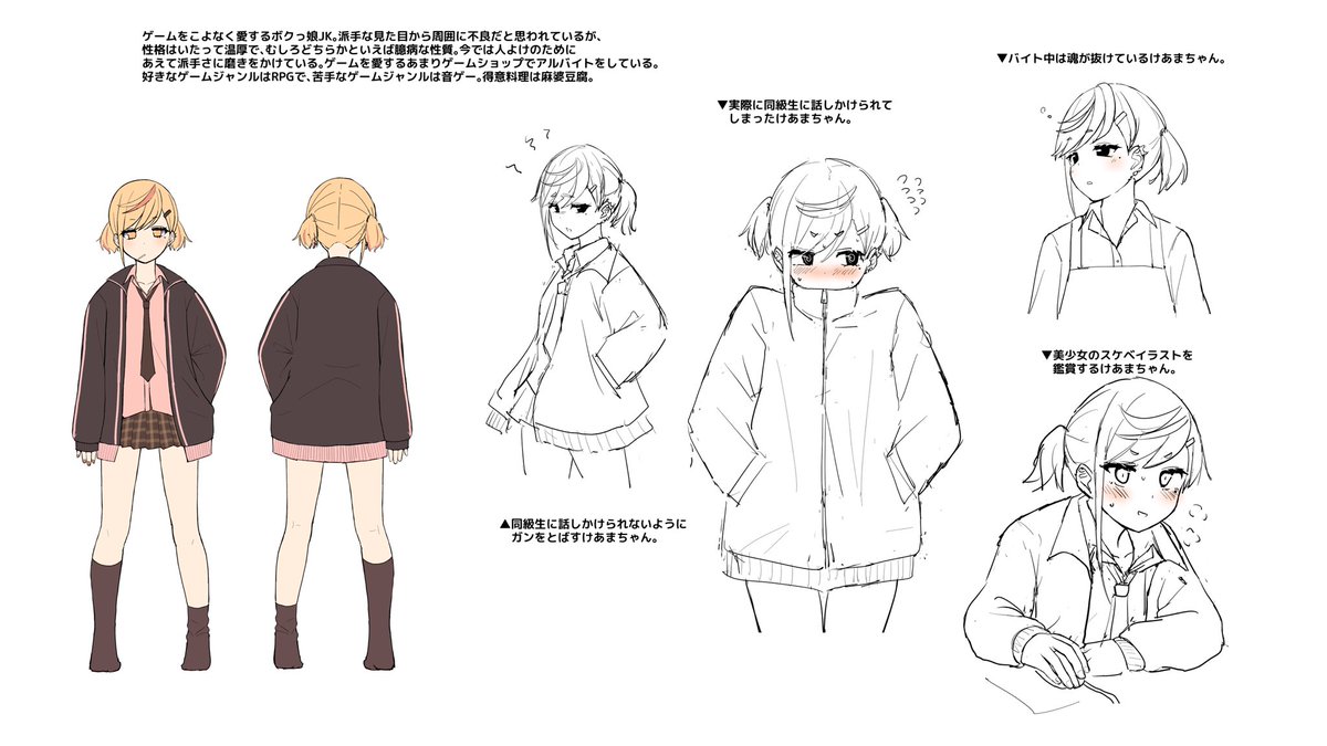 あまちゃんだな 意味