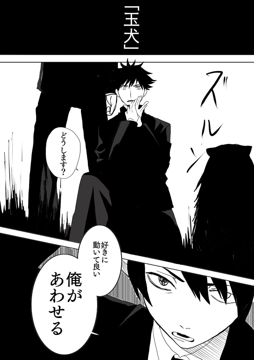 チェ✖️呪
クロスオーバー 