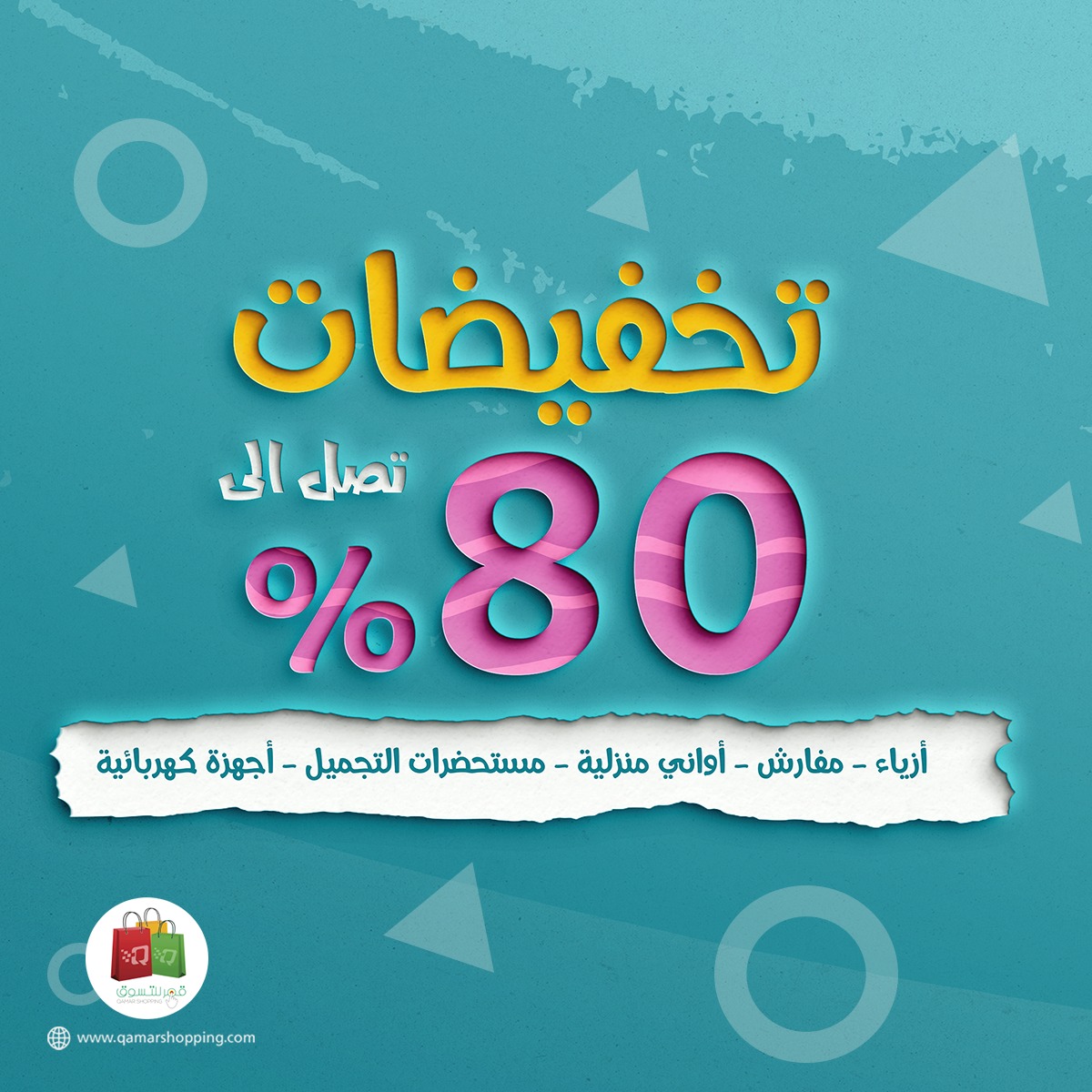 jsjebod's tweet photo. عروضنا غير مع شهر الخير🌙
تخفيضات تصل الى 80% على جميع الأقسام😍
تسوق الآن ولا تفوت الفرصة🛒
https://t.co/RKWZFGjwqk

 #الخميس_Iلونيس #قمر_شوبنق #الي_يستحقه_جوك #انت_واثق_تعال #الرياض_الان #ويش_ناقصكم_الان #وصل_صوتك #كذبه_ابريل #رمضان #تخفيضات #الرياض https://t.co/YozzcLhyRd