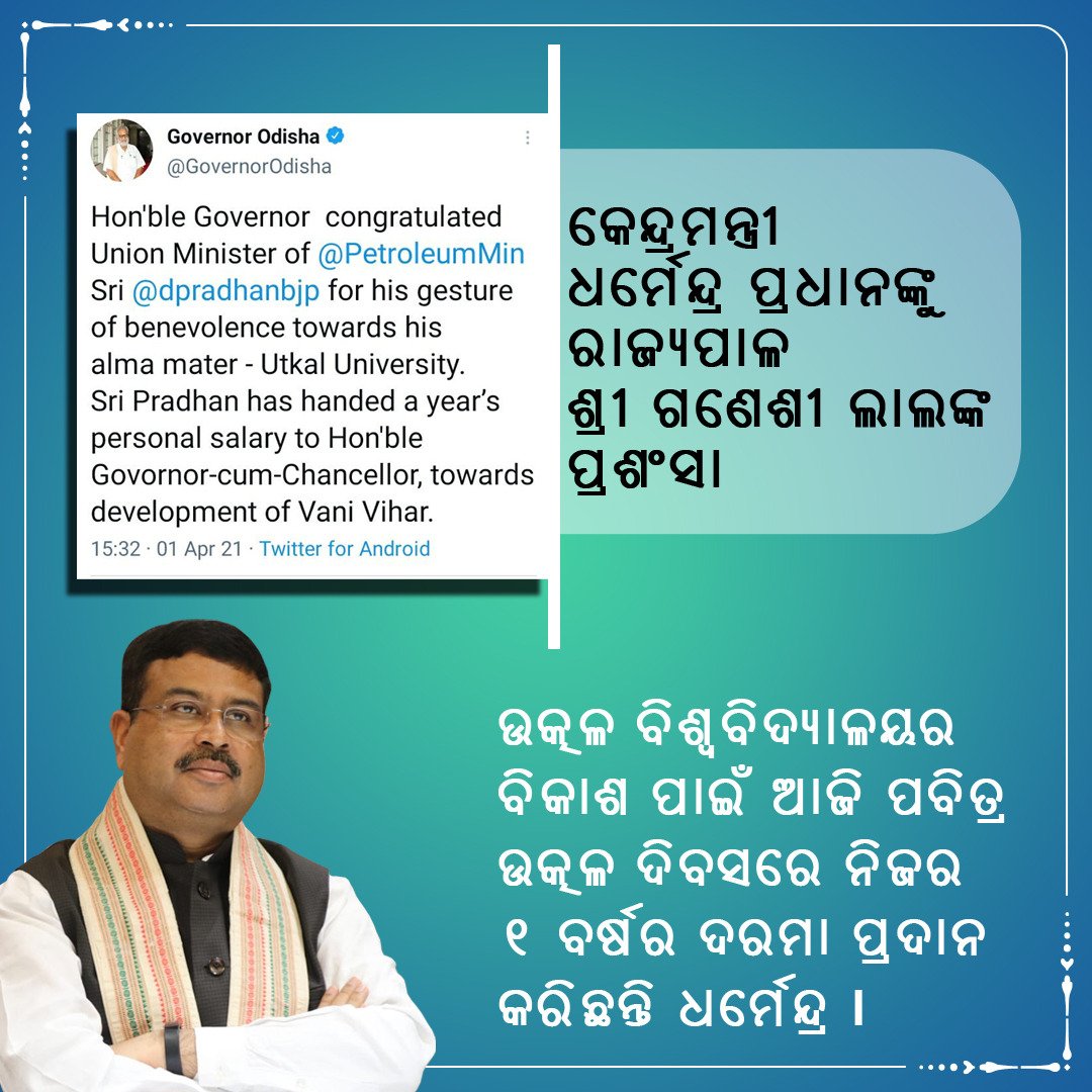 SUNILODISHAA's tweet photo. ମହାମହିମ ରାଜ୍ୟପାଳ ଶ୍ରୀ ଗଣେଶୀ ଲାଲ୍ ଆମର ସମ୍ମାନୀୟ ମନ୍ତ୍ରୀ ଧର୍ମେନ୍ଦ୍ର ପ୍ରଧାନ ଙ୍କୁ ପ୍ରସଂଶା ଜଣାଇଛନ୍ତି l 🙏💐
#DharmendraPradhan #DP2Point0 #GovernorOdisha https://t.co/hIBFGXnoTY