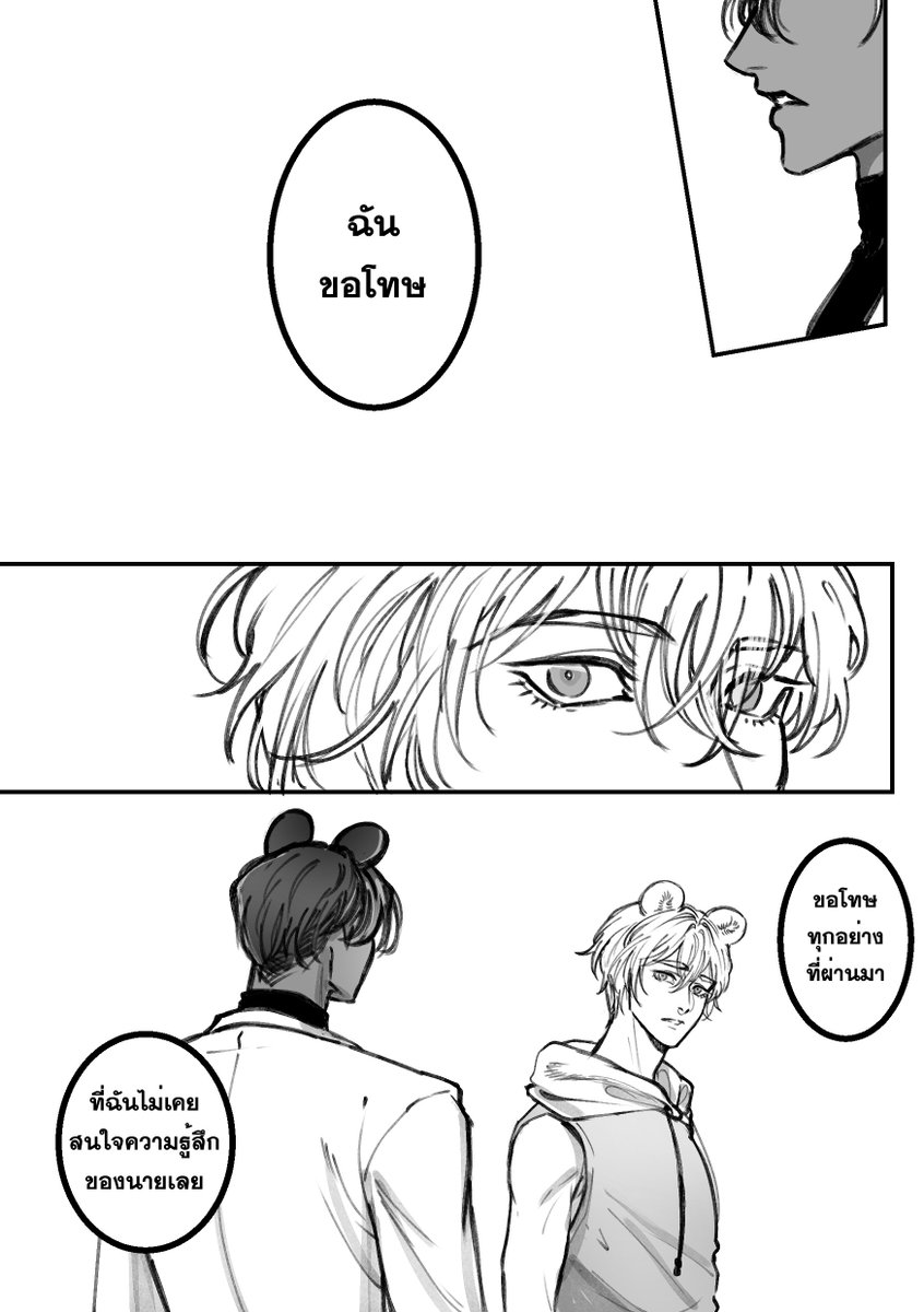 ขอโทษ 