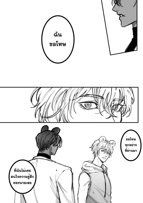 ขอโทษ 