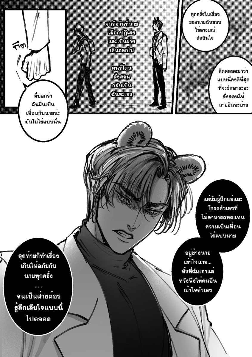 ขอโทษ 