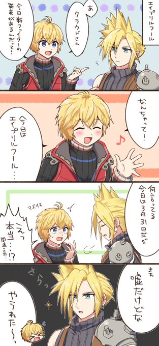 エイプリルフールな金髪大剣4コマ 