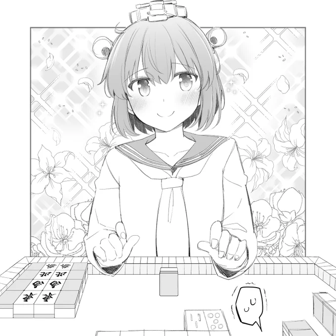単騎待ちしてる雪風 
