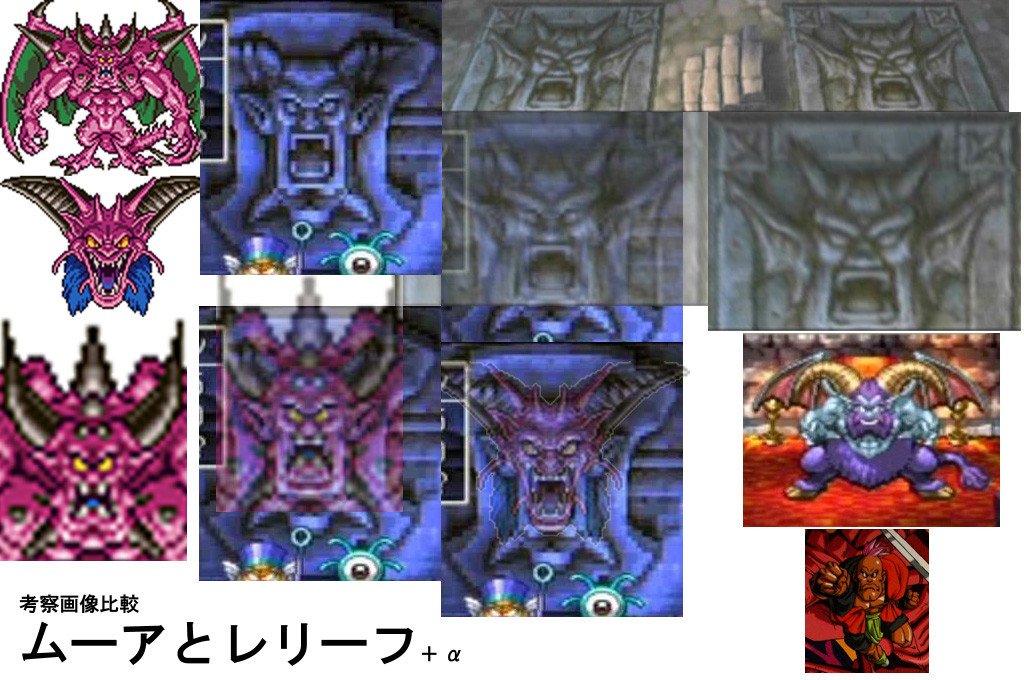パピン 4のデスタムーアの壁画みたいに ラプソーン 想像 なんでしょうかね 笑