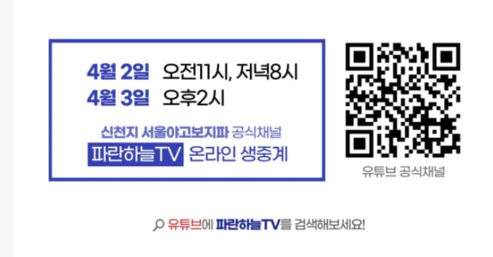 '#말씀세미나' 오픈!!
요즘 제가 듣는 것이 달라졌어요.
묻지도 따지지도 않는 최고의 #진리
#신천지예수교회 말씀이 한 자리에⁉️

📺 생중계 주소 : han.gl/q3dl7