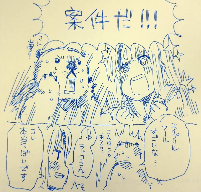 @kirakiraDSS 突然の案件に驚くYouTuberのイラストです。
#ダンゲロスSSIG 