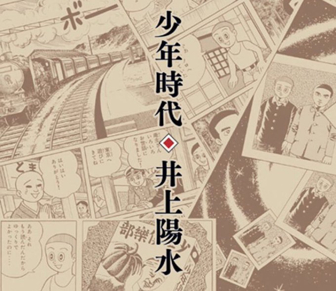 少年時代/井上陽水
平成生まれで都会育ちかつ田舎に行ったことも殆ど無いのに、古き良き昭和の日本の原風景や情景が自分の記憶のように次々浮かぶ謎の歌。好き。 