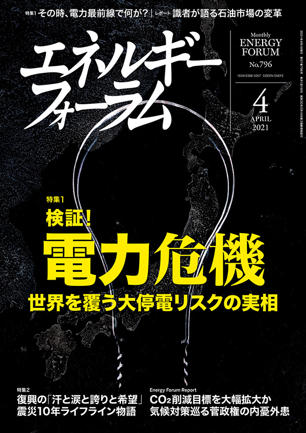 北方電力さん Northenepco Twitter