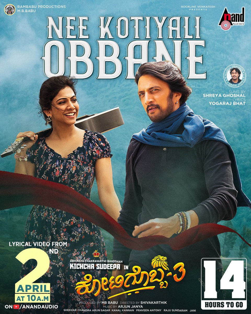 GLKSSS_Official's tweet photo. #14HoursToGo..💥

#NeeKotiyaliObbane 3rd lyrical video song from #Kotigobba3 will be Releasing on Tomorrow at 10am.!🔥😍

Stay Tuned 🔔 https://t.co/ekKrnPrpxR 🔔

@KicchaSudeep | @MadonnaSebast14  @shreyaghoshal | @yogarajofficial | @ArjunJanyaMusic | @kotigobba3movie https://t.co/My3i0CI8UK