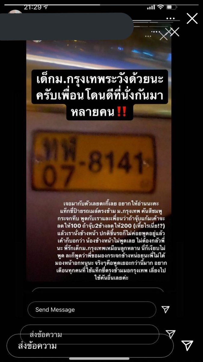 bbdeersungchan's tweet photo. pls rt ฝากรีทวิตหน่อยค่า
ระวังกันด้วยนะคะ🥺 https://t.co/SHkDwQ5KPU