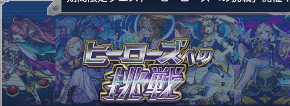 Midori510 Lineスタンプ発売 Dvd発売を記念してまたやらないかな もしくはモンストアニメ4期決定記念とか モンスト モンストアニメ ヒーローズへの挑戦 Midori510 Lineスタンプ発売 Dvd発売を記念してまたやらないかな もしくはモンストアニメ4期決定記念とか モンスト モンストアニメ ヒーローズへの挑戦