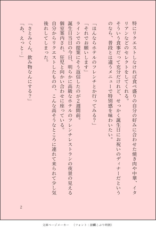 row03row_koik's tweet photo. 狂聡23本目。聡実くんお誕生日おめでとう！！タグは勝手に作ったやつ。
#岡さとみくん誕生祭2021 https://t.co/sm4yxa2LVr