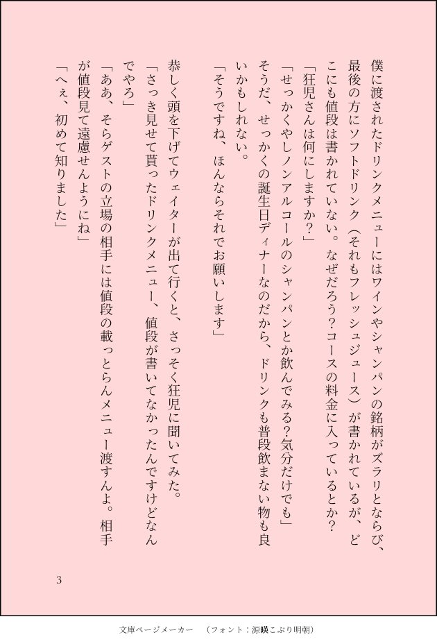 row03row_koik's tweet photo. 狂聡23本目。聡実くんお誕生日おめでとう！！タグは勝手に作ったやつ。
#岡さとみくん誕生祭2021 https://t.co/sm4yxa2LVr