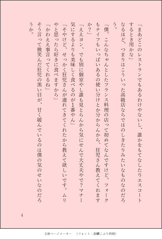 row03row_koik's tweet photo. 狂聡23本目。聡実くんお誕生日おめでとう！！タグは勝手に作ったやつ。
#岡さとみくん誕生祭2021 https://t.co/sm4yxa2LVr