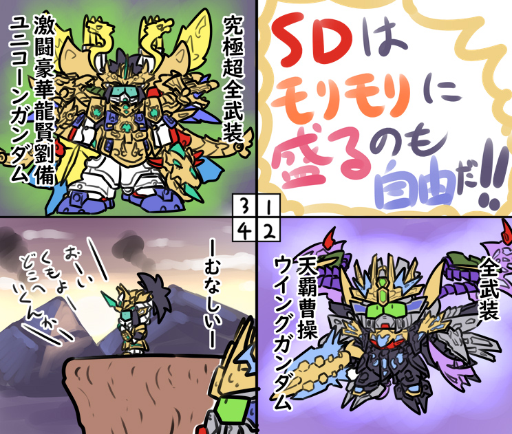 Twoucan Sdワールドヒーローズ の注目ツイート イラスト マンガ コスプレ モデル Twoucan Sdワールドヒーローズ の注目ツイート イラスト マンガ コスプレ モデル
